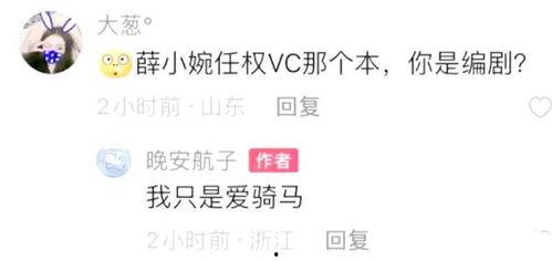 薛小婉vc吃瓜,揭秘娱乐圈幕后风云