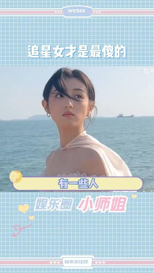 追星吃瓜女孩,一场青春的狂欢与成长