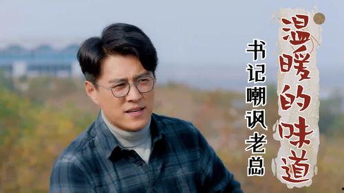 他的滋味,揭秘独特滋味背后的故事