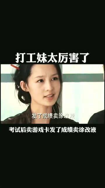 最强打工妹,职场逆袭之路